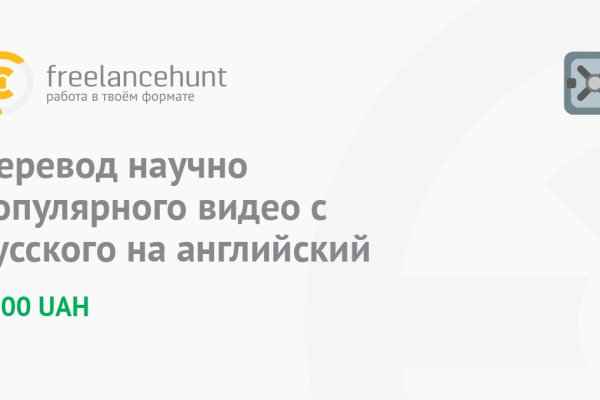 Как восстановить аккаунт на кракене даркнет