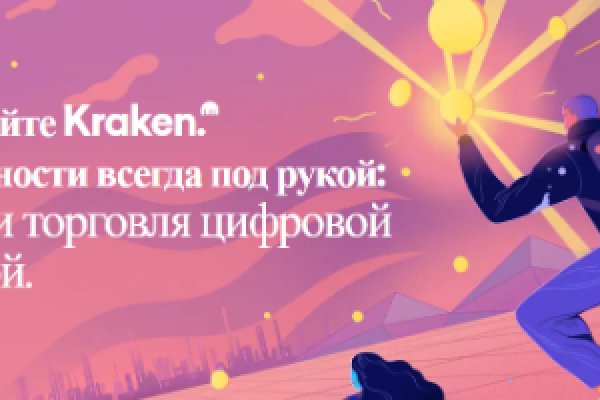 Кракен kr2web in что это